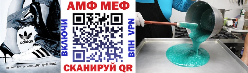 АМФ 97%  Купить закладки  Уссурийск 