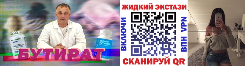Купить  Уссурийск  Бутират оксана 