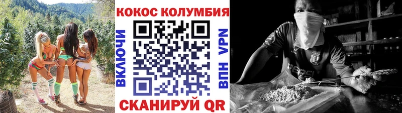 КОКАИН Колумбийский Купить где Уссурийск