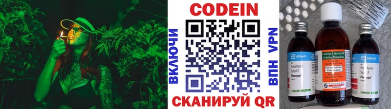 Купить где  Уссурийск  Кодеин напиток Lean (лин) 