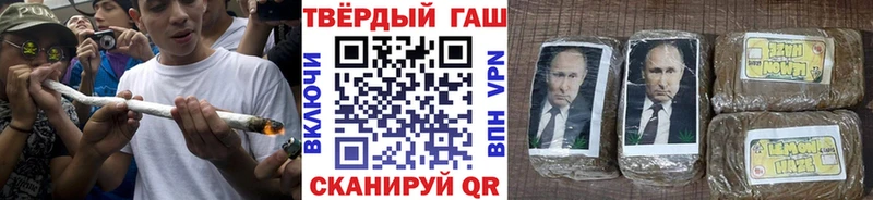 Купить где Уссурийск ГАШ VHQ