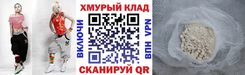 Купить закладки  Уссурийск  Героин VHQ 