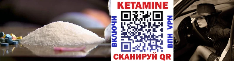 Кетамин VHQ  Купить  Уссурийск 