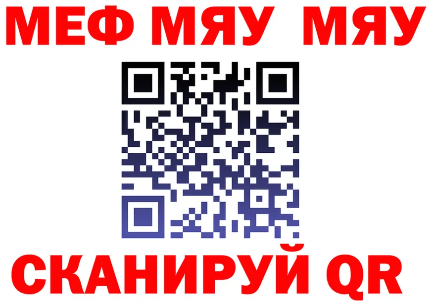 МЯУ-МЯУ мука как войти маркетплейс KRAKEN Уссурийск