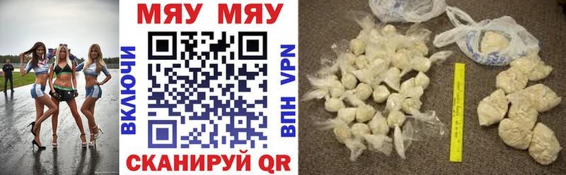 МЕФ VHQ  Купить закладки  Уссурийск 