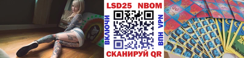 Марки 25I-NBOMe 1500мкг  Купить  Уссурийск 